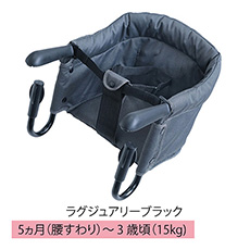 テーブルチェア ラグジュアリーブラック