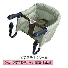 テーブルチェア ピスタチオクリーム