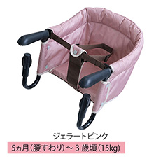テーブルチェア ジェラートピンク