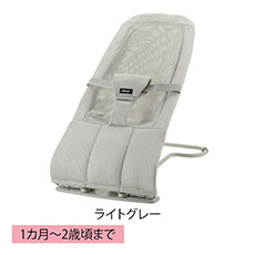 バウンシングシートＮ ライトグレー