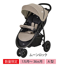 ベビーカーライトトラックス３ デラックス ムーンロック