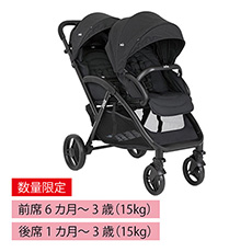 ベビーカーエヴァライトデュオ シェール