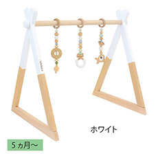 ベビージムセット ホワイト