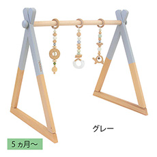 ベビージムセット グレー