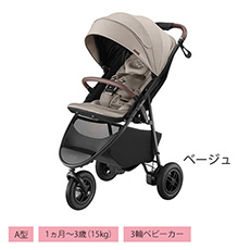 スムーヴプレシャスＡＢ ベージュ